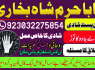 karachi 1 kala jadu in rawalpindi amil baba in canada top rankeduk black magician in dubai london