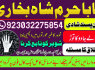 karachi 1 kala jadu in rawalpindi amil baba in canada top rankeduk black magician in dubai london (5)