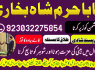 karachi 1 kala jadu in rawalpindi amil baba in canada top rankeduk black magician in dubai london (6)