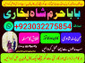 karachi 1 kala jadu in rawalpindi amil baba in canada top rankeduk black magician in dubai london