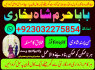 karachi 1 kala jadu in rawalpindi amil baba in canada top rankeduk black magician in dubai london (16)