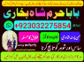 karachi 1 kala jadu in rawalpindi amil baba in canada top rankeduk black magician in dubai london (20)