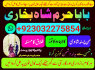 karachi 1 kala jadu in rawalpindi amil baba in canada top rankeduk black magician in dubai london (43)