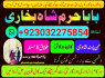 karachi 1 kala jadu in rawalpindi amil baba in canada top rankeduk black magician in dubai london (5)