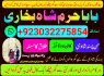 karachi 1 kala jadu in rawalpindi amil baba in canada top rankeduk black magician in dubai london (52)