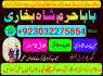 karachi 1 kala jadu in rawalpindi amil baba in canada top rankeduk black magician in dubai london (68)