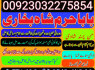 karachi 1 kala jadu in rawalpindi amil baba in canada top rankeduk black magician in dubai london