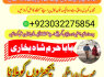 karachi 1 kala jadu in rawalpindi amil baba in canada top rankeduk black magician in dubai london (14)