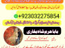 karachi 1 kala jadu in rawalpindi amil baba in canada top rankeduk black magician in dubai london (17)