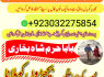 karachi 1 kala jadu in rawalpindi amil baba in canada top rankeduk black magician in dubai london (2)