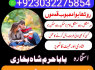 karachi 1 kala jadu in rawalpindi amil baba in canada top rankeduk black magician in dubai london (20)