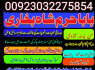 karachi 1 kala jadu in rawalpindi amil baba in canada top rankeduk black magician in dubai london (13)
