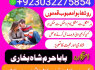 karachi 1 kala jadu in rawalpindi amil baba in canada top rankeduk black magician in dubai london (15)