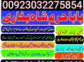 karachi 1 kala jadu in rawalpindi amil baba in canada top rankeduk black magician in dubai london (17)