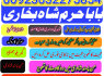 karachi 1 kala jadu in rawalpindi amil baba in canada top rankeduk black magician in dubai london (18)