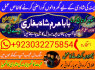 karachi 1 kala jadu in rawalpindi amil baba in canada top rankeduk black magician in dubai london (3)