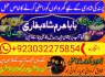 karachi 1 kala jadu in rawalpindi amil baba in canada top rankeduk black magician in dubai london (7)