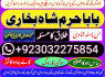 karachi 1 kala jadu in rawalpindi amil baba in canada top rankeduk black magician in dubai london