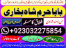 karachi 1 kala jadu in rawalpindi amil baba in canada top rankeduk black magician in dubai london (10)