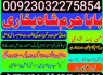 karachi 1 kala jadu in rawalpindi amil baba in canada top rankeduk black magician in dubai london