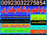 karachi 1 kala jadu in rawalpindi amil baba in canada top rankeduk black magician in dubai london (2)