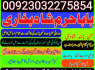 karachi 1 kala jadu in rawalpindi amil baba in canada top rankeduk black magician in dubai london (3)