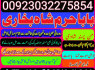 karachi 1 kala jadu in rawalpindi amil baba in canada top rankeduk black magician in dubai london (6)