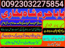 karachi 1 kala jadu in rawalpindi amil baba in canada top rankeduk black magician in dubai london (7)