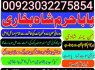 karachi 1 kala jadu in rawalpindi amil baba in canada top rankeduk black magician in dubai london (8)