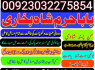karachi 1 kala jadu in rawalpindi amil baba in canada top rankeduk black magician in dubai london (9)
