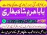 karachi 1 kala jadu in rawalpindi amil baba in canada top rankeduk black magician in dubai london (6)