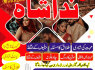 Uk Special Amil Baba In USA UAE Kala Ilam Contact In Pakistan Talaq Ka Online Taweez, Istikhara