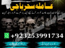 Amilbaba kalajadu AMeirc AMilbaba lovemarrige uk