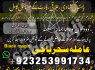 Amilbaba kalajadu AMeirc AMilbaba lovemarrige uk
