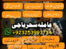 Amilbaba kalajadu AMeirc AMilbaba lovemarrige uk