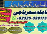 Amilbaba Karachi Expert AMilbaba AMerica NO1 AMilbaba Pshawer, lahore, 923253991734