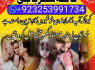 Amilbaba Karachi Expert AMilbaba AMerica NO1 AMilbaba Pshawer, lahore, 923253991734