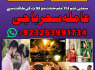 Amilbaba Karachi Expert AMilbaba AMerica NO1 AMilbaba Pshawer, lahore, 923253991734