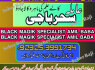 Amilbaba Karachi Expert AMilbaba AMerica NO1 AMilbaba Pshawer, lahore, 923253991734