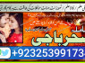 A1 LOvemarrige Astrologer Amilbaba AMericaNO1 Amilbaba Canada, Frans 923253991734