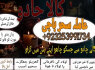 A1 LOvemarrige Astrologer Amilbaba AMericaNO1 Amilbaba Canada, Frans 923253991734