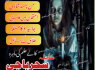A1 LOvemarrige Astrologer Amilbaba AMericaNO1 Amilbaba Canada, Frans 923253991734