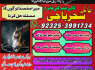 A1 LOvemarrige Astrologer Amilbaba AMericaNO1 Amilbaba Canada, Frans 923253991734