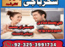 A1 LOvemarrige Astrologer Amilbaba AMericaNO1 Amilbaba Canada, Frans 923253991734