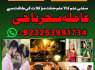A1 LOvemarrige Astrologer Amilbaba AMericaNO1 Amilbaba Canada, Frans 923253991734