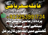 A1 LOvemarrige Astrologer Amilbaba AMericaNO1 Amilbaba Canada, Frans 923253991734