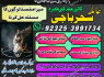 A1 LOvemarrige Astrologer Amilbaba AMericaNO1 Amilbaba Canada, Frans 923253991734