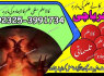A1 LOvemarrige Astrologer Amilbaba AMericaNO1 Amilbaba Canada, Frans 923253991734