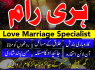Authentic kala jadu Lahore Safli ilam k Maher amil baba