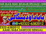 A1 vashikaran helpline number best vashikaran specialist in UK USA UAE London Dubai Canada America